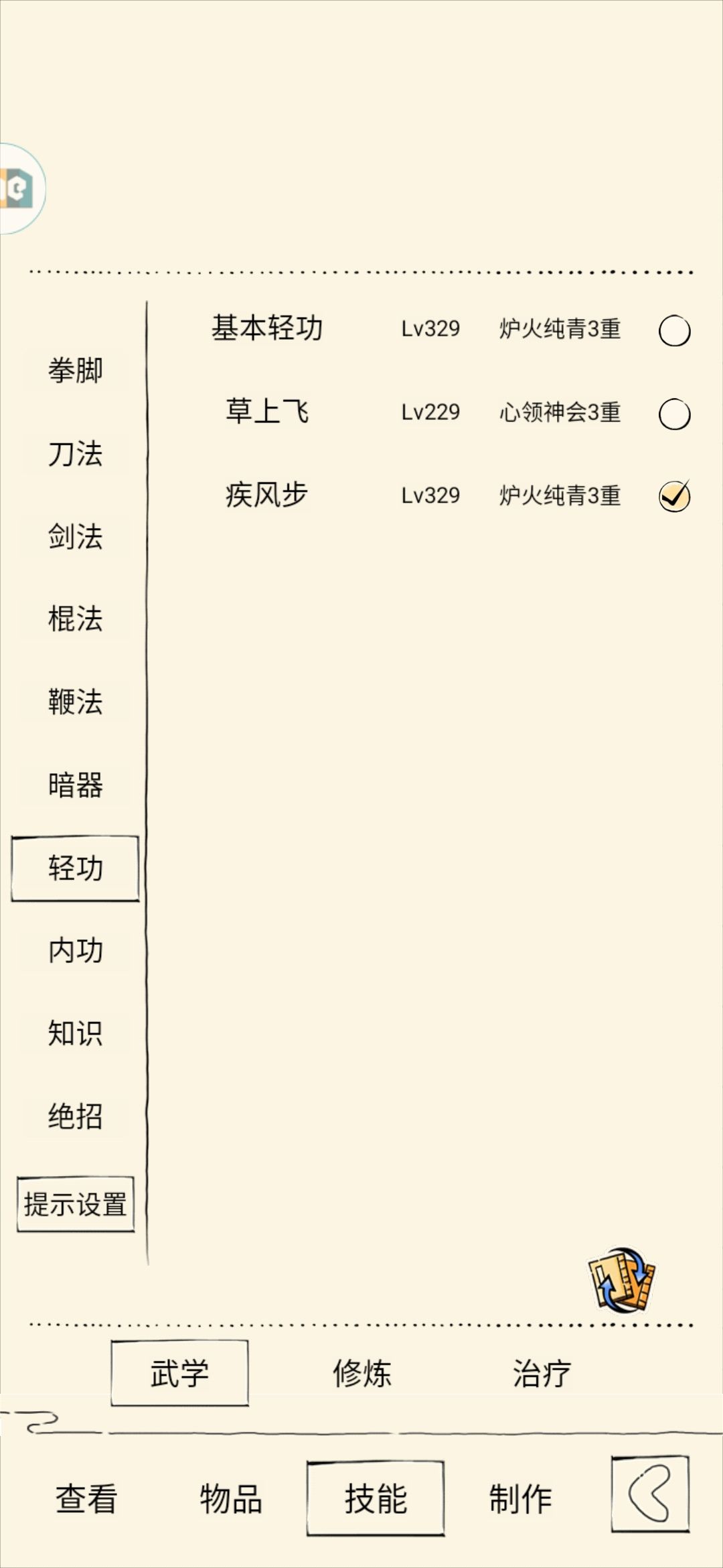 我也不知道自己以前玩的什么,还没轮回,亏吧,唉,无所谓了 7