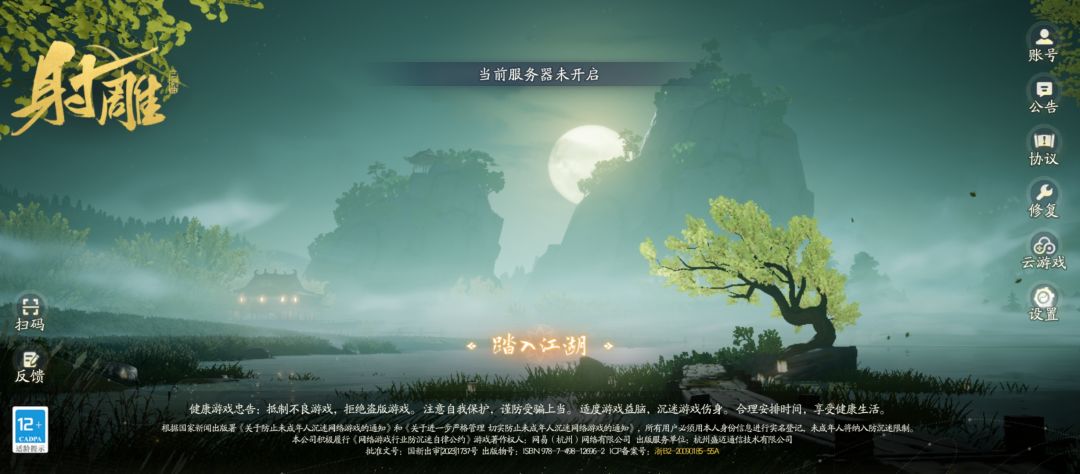网易新游开服异常根本没人管! 1