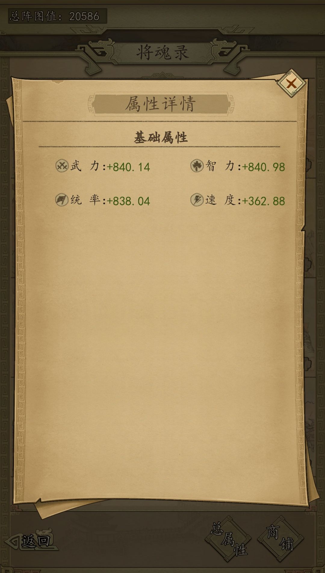 五赛季比武八强队伍 2