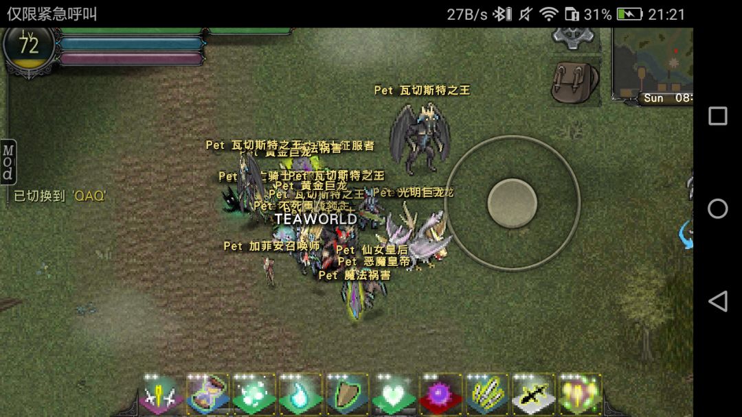 真的好玩 2