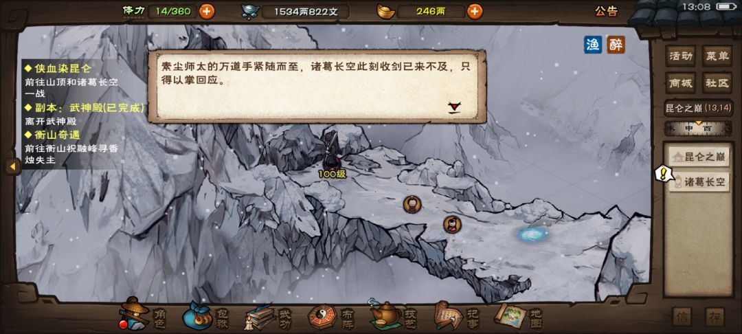 主线诸葛 1