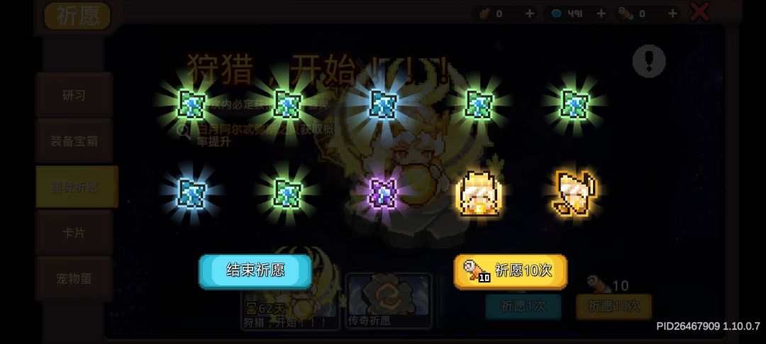 双黄蛋"白月阿尔忒弥斯" 1