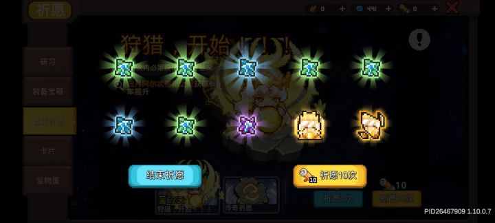 双黄蛋"白月阿尔忒弥斯"截图