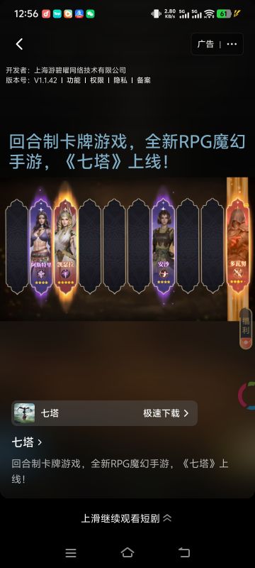 你这广告，这模板你也没换好呀