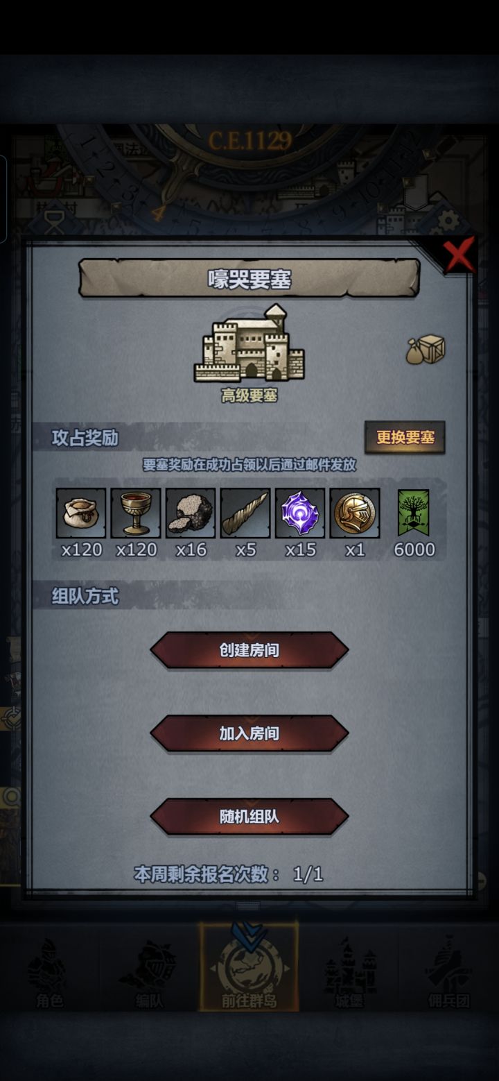 求新要塞车队[表情_微笑]截图