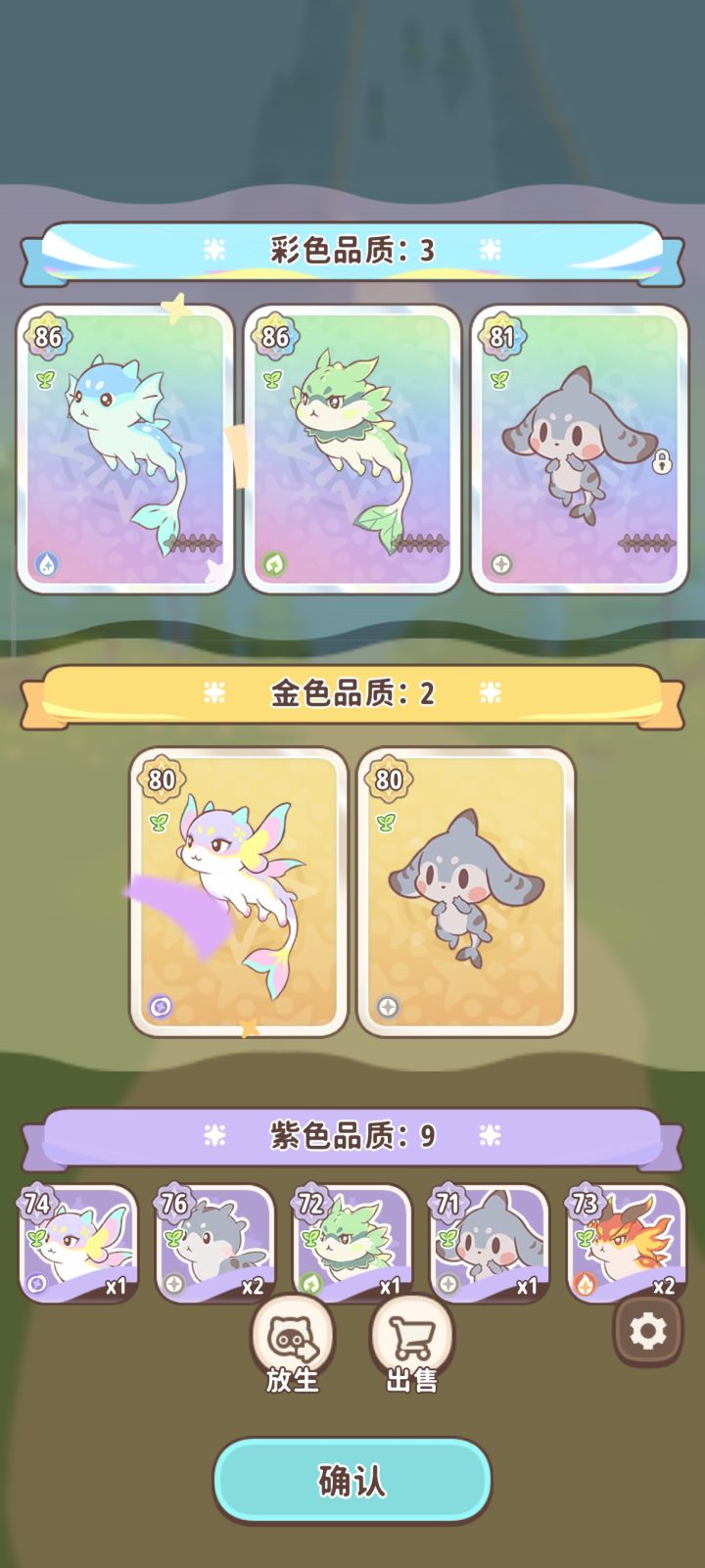 50%鲨鱼猫谁选谁知道截图