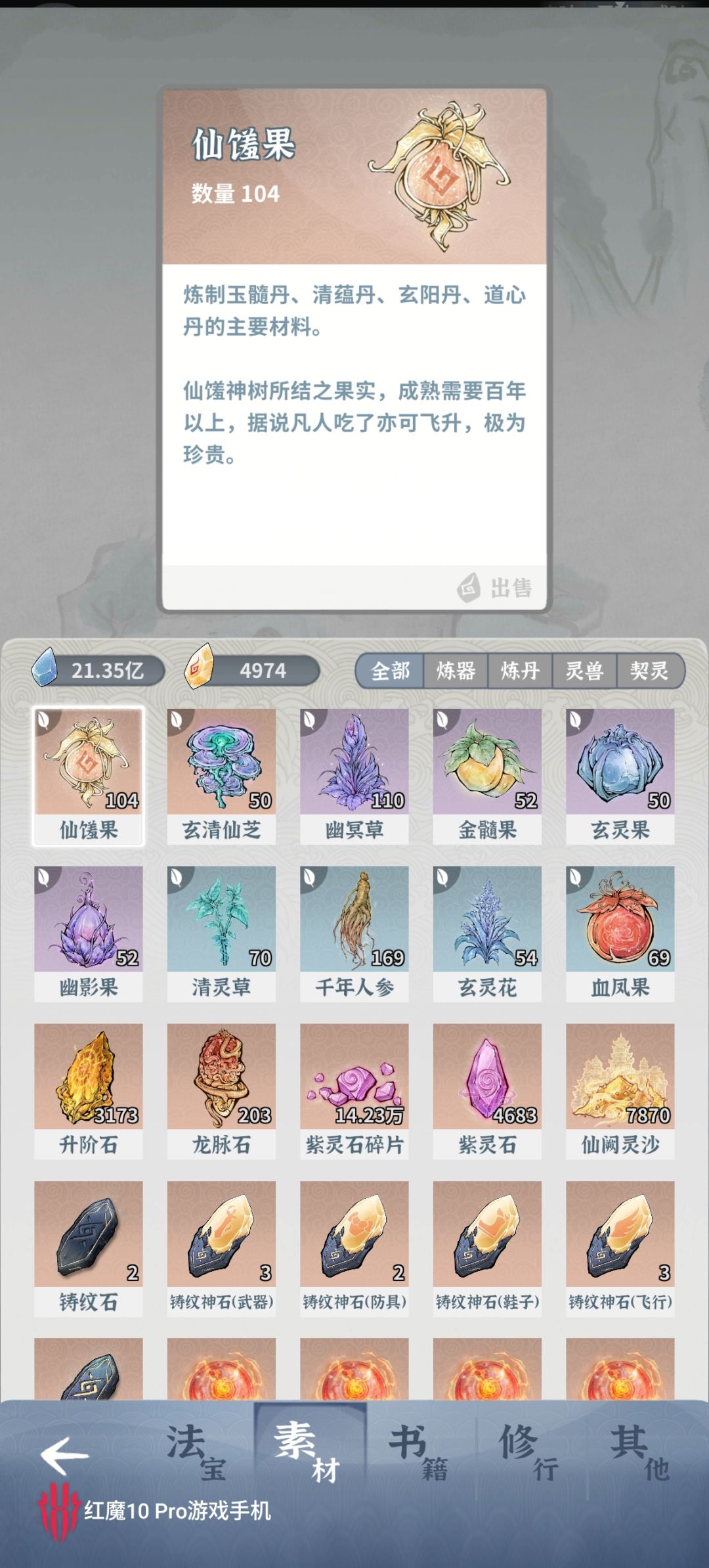 下版本拉满需要多少资源呀 4