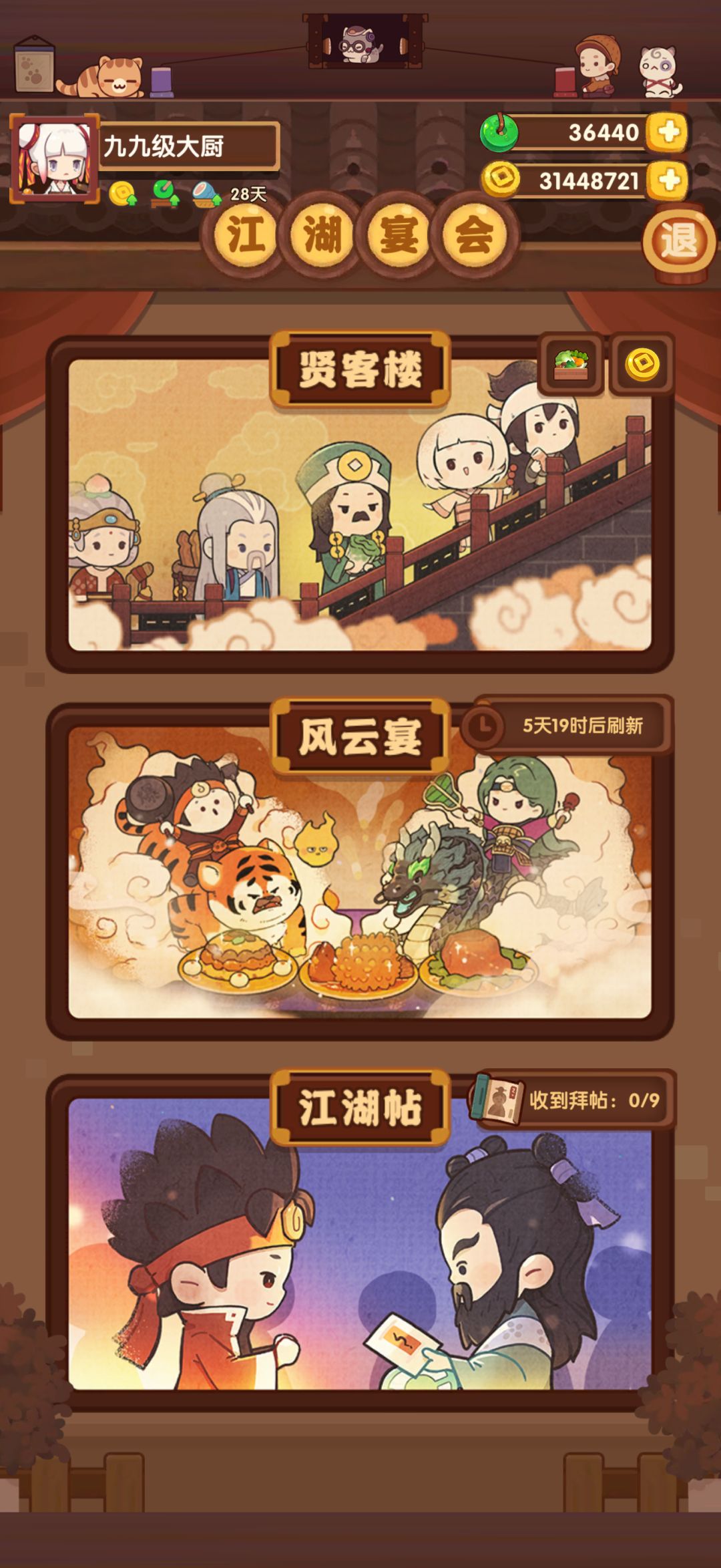 退坑太久回来不会操作了 2