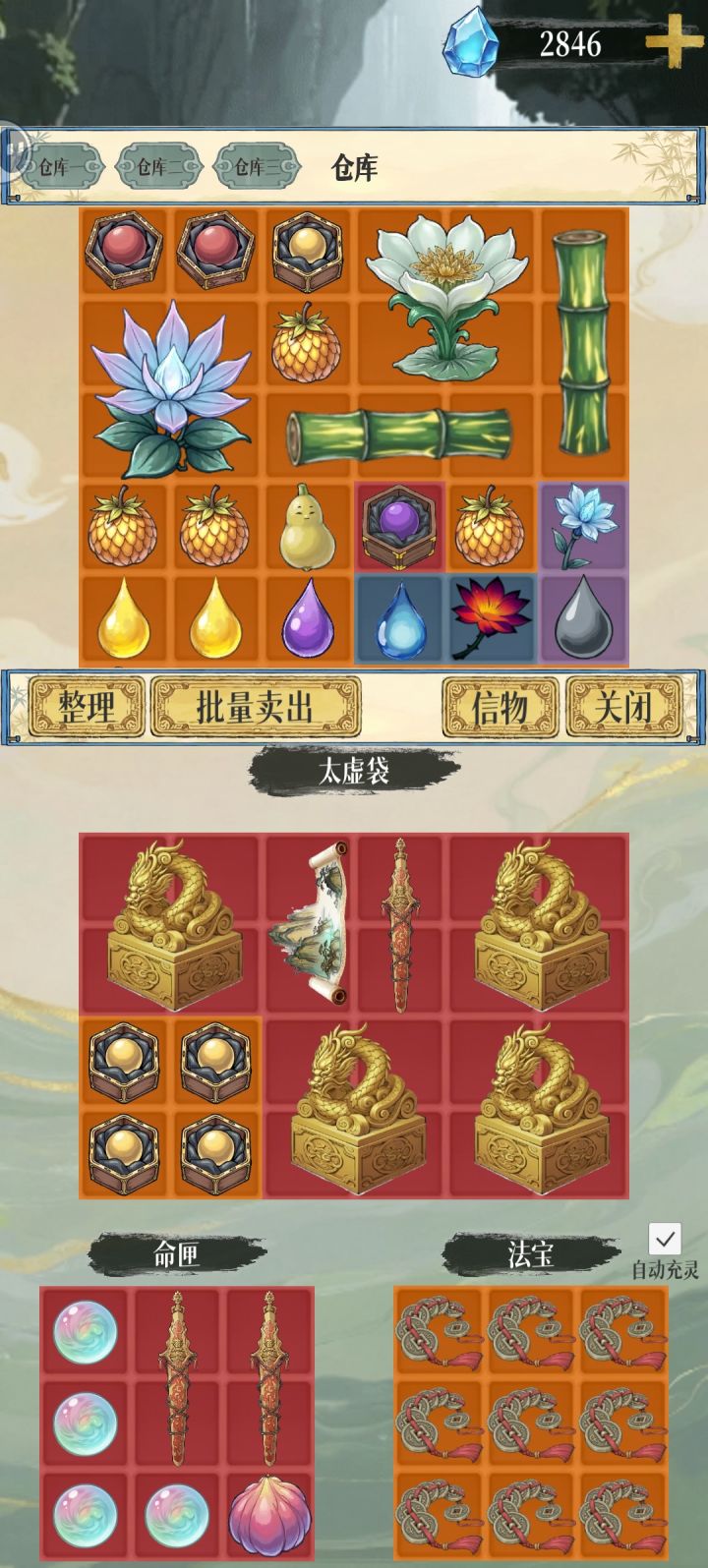 炉子是差的,单次129235截图