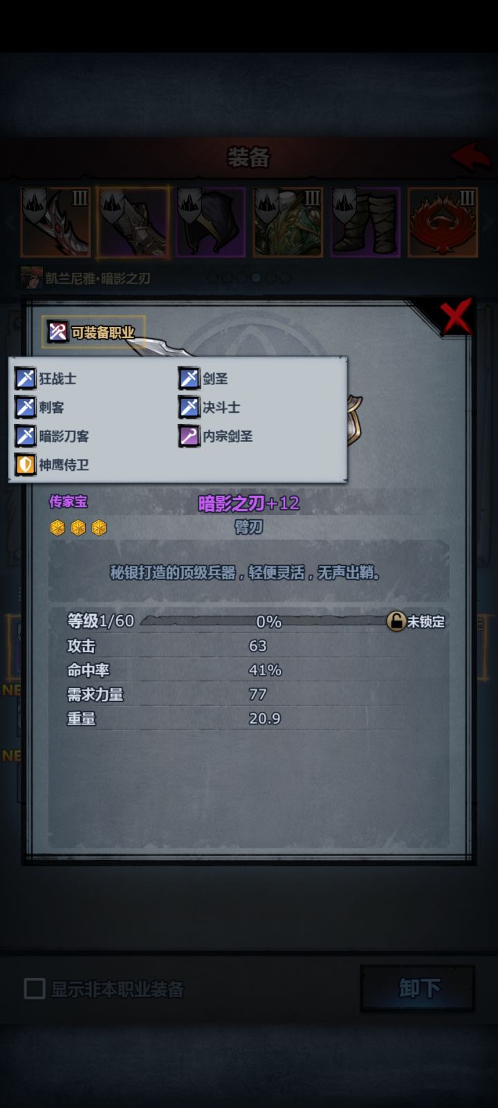 个人分析一下新武器臂刃截图