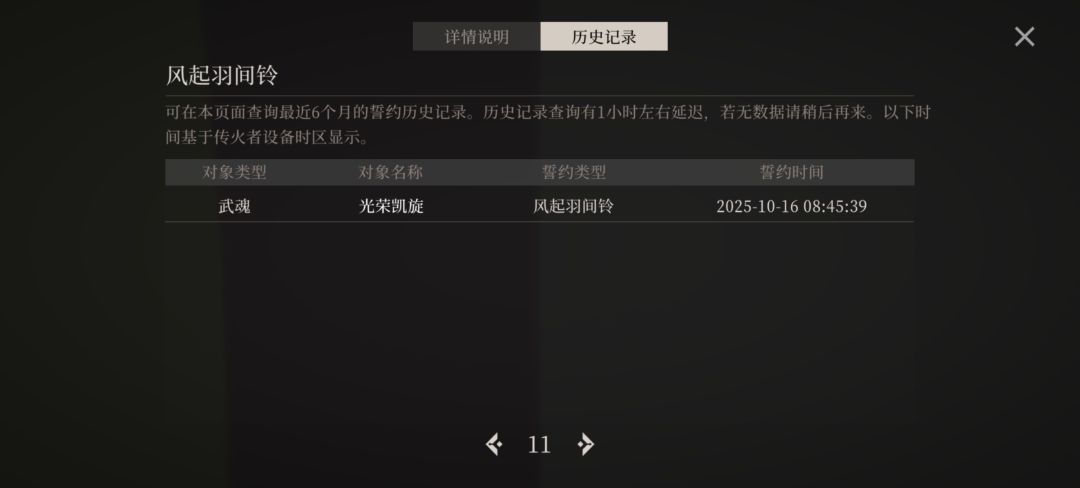 说好的保底呢 11