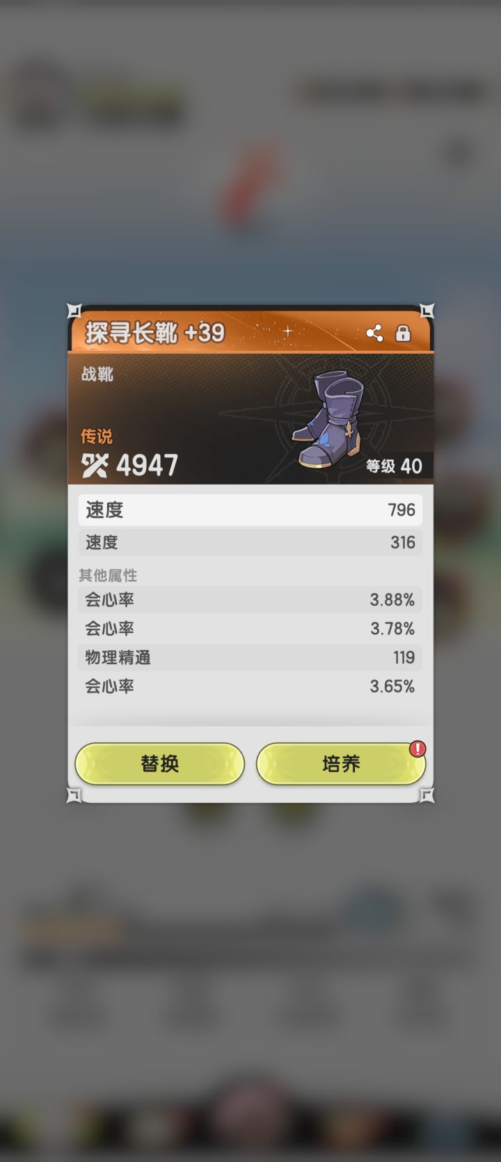 萌新问一嘴这个能卖星吗截图