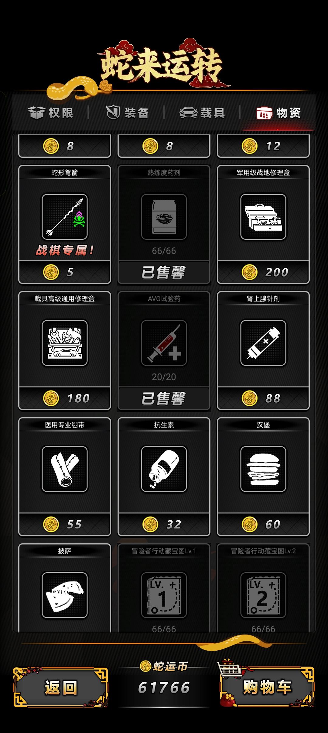 战旗模式换什么好呢？ 3
