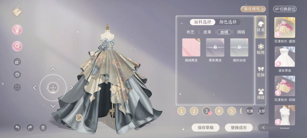 怎么可以这么好染 6