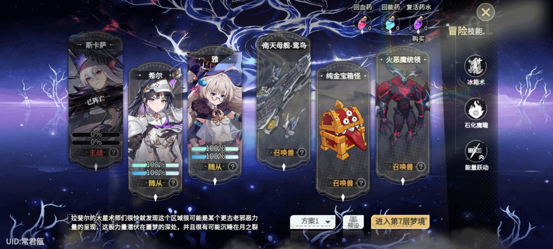 月神梦境被小怪秒 3
