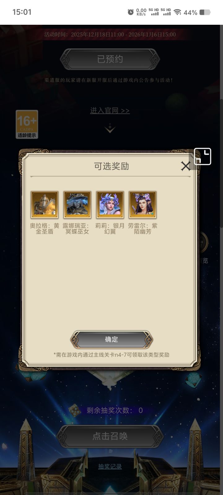 新服第一天600多体力截图