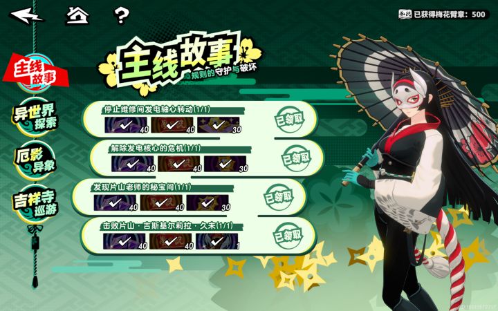抓紧更新主线吧截图