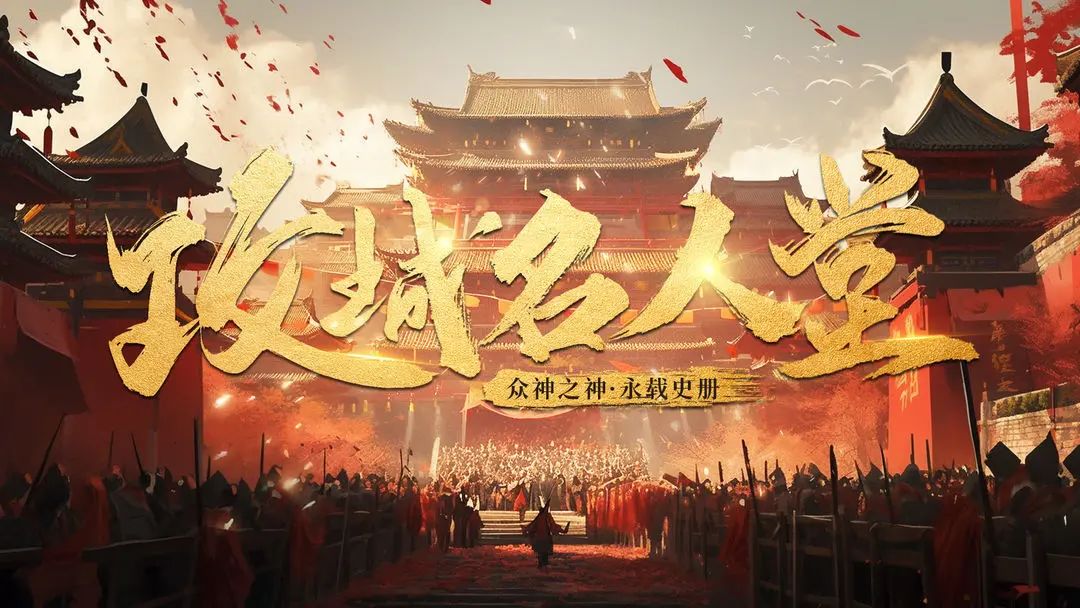 【攻城名人堂】第 34 期大神专访 —"慕容文墨",铁戟凌云赴九州 1