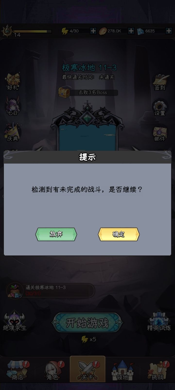 进图就卡死 1