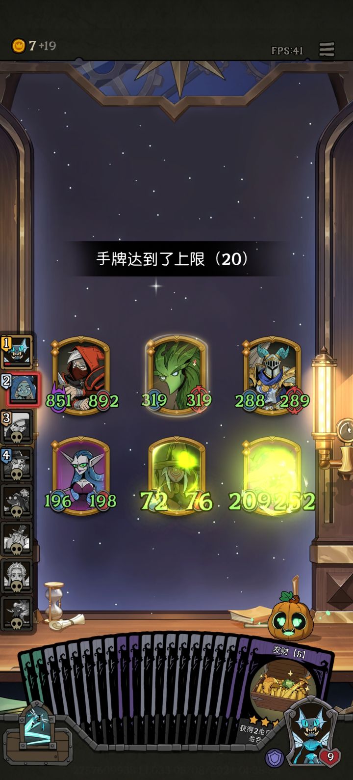 原来手牌还有上限的,第一次打出来截图