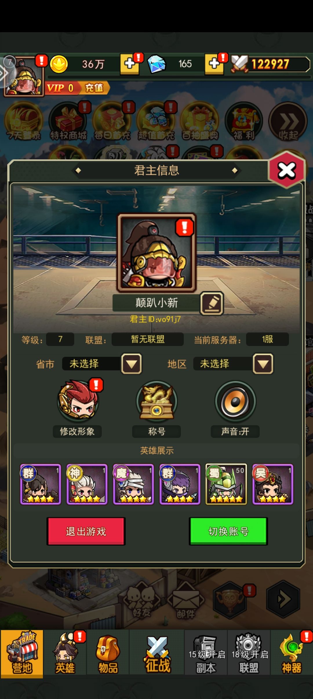 当三国豪杰披上机甲，战地英雄不负期待截图