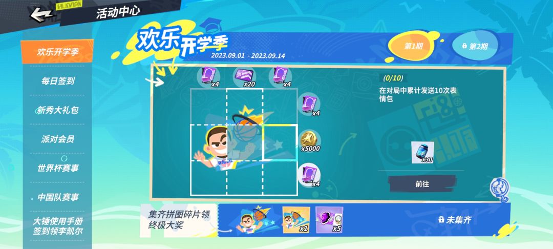 表情包任务找不到完成途径?点这里就可以啦~ 1