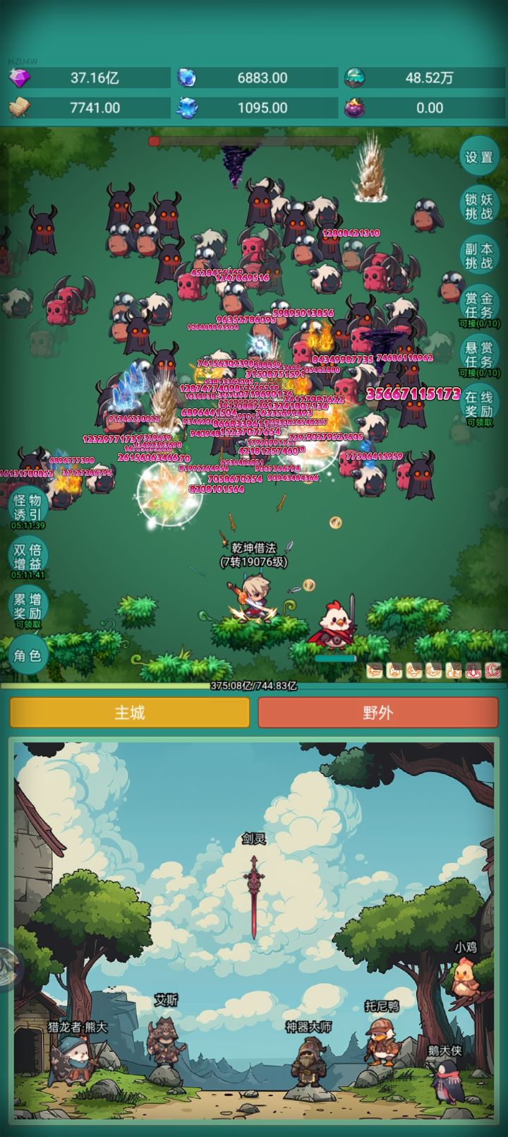 拿新皮肤截图