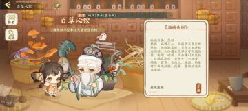 温病条例：药方