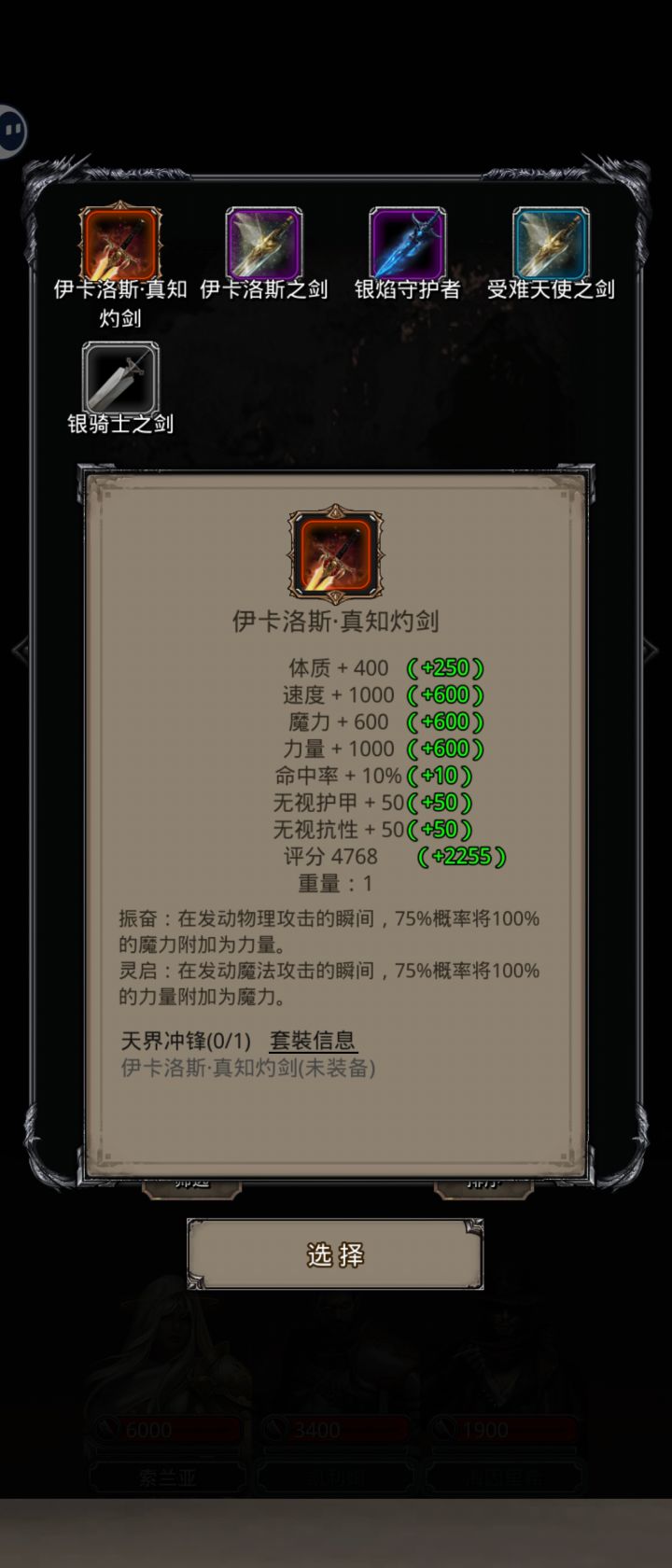 活动副本截图