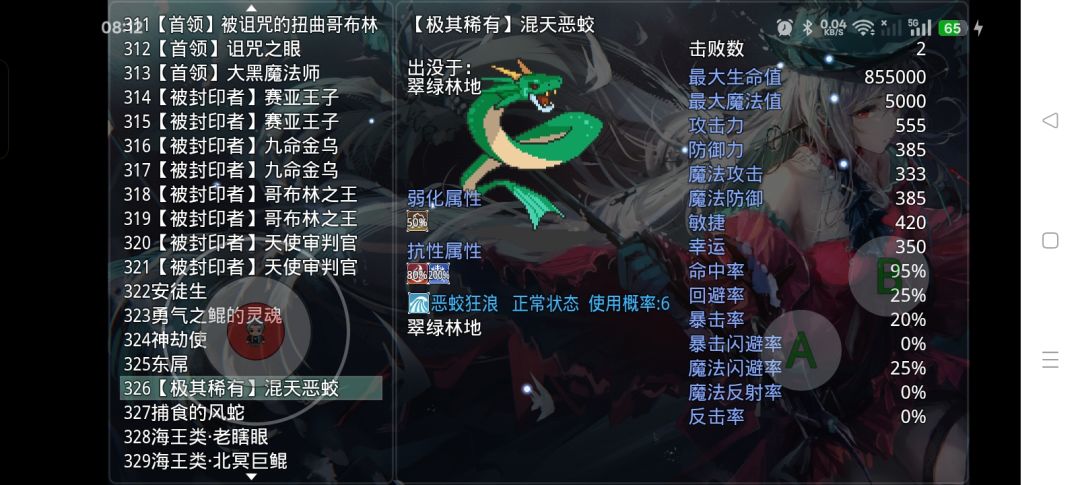 新的欧皇出现了 1