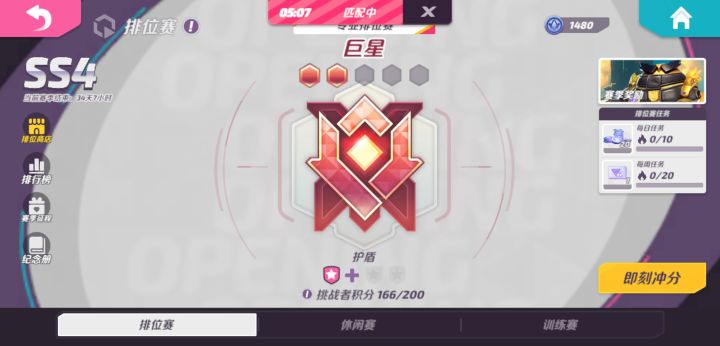 大师段位排位来人啊,大家都啥时候玩?截图