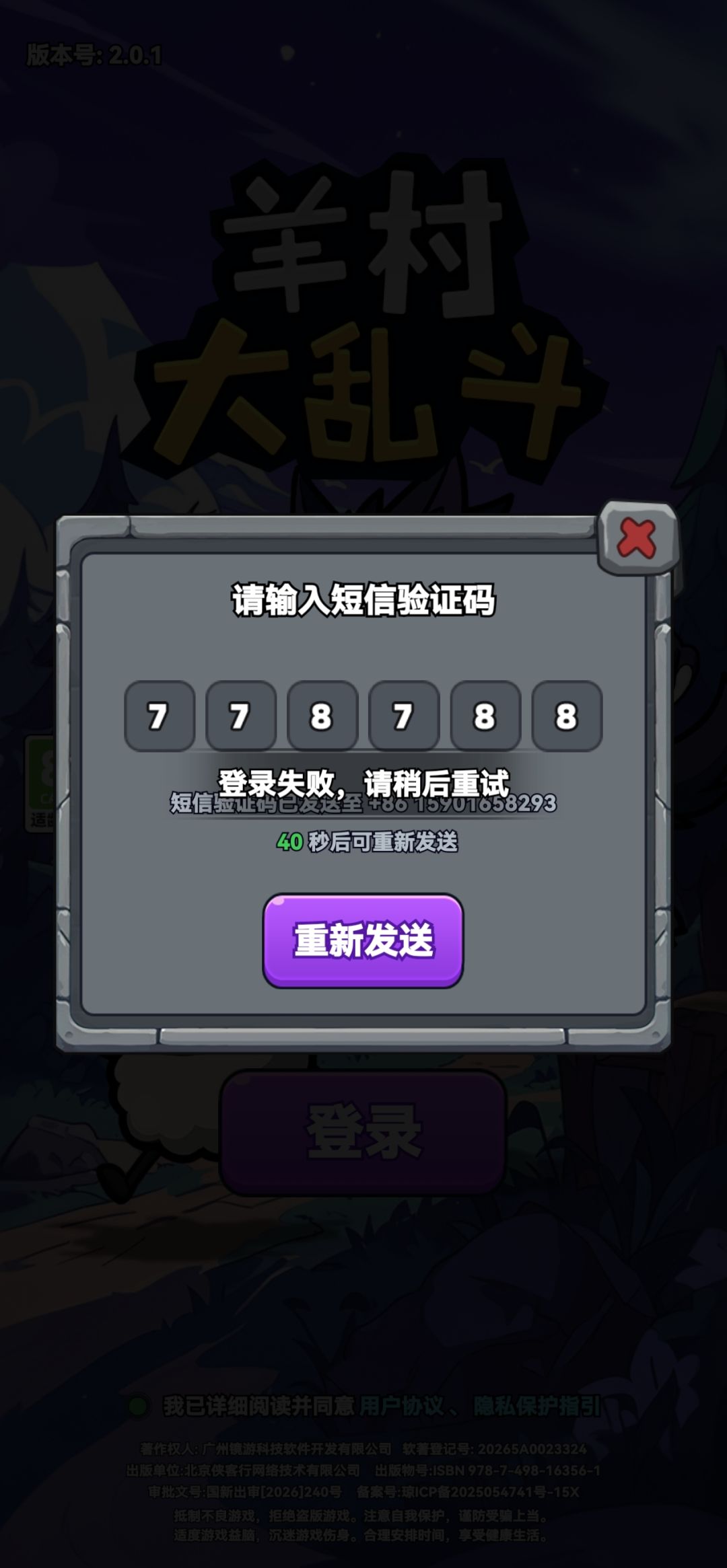 登录不了 1