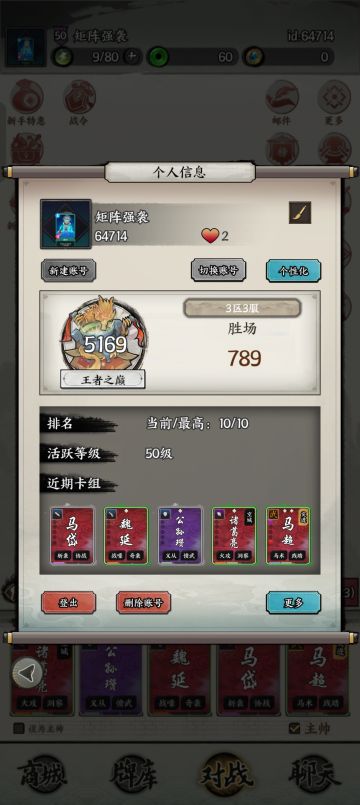 新区零氪的我到达排行榜前十了。纪念一下！