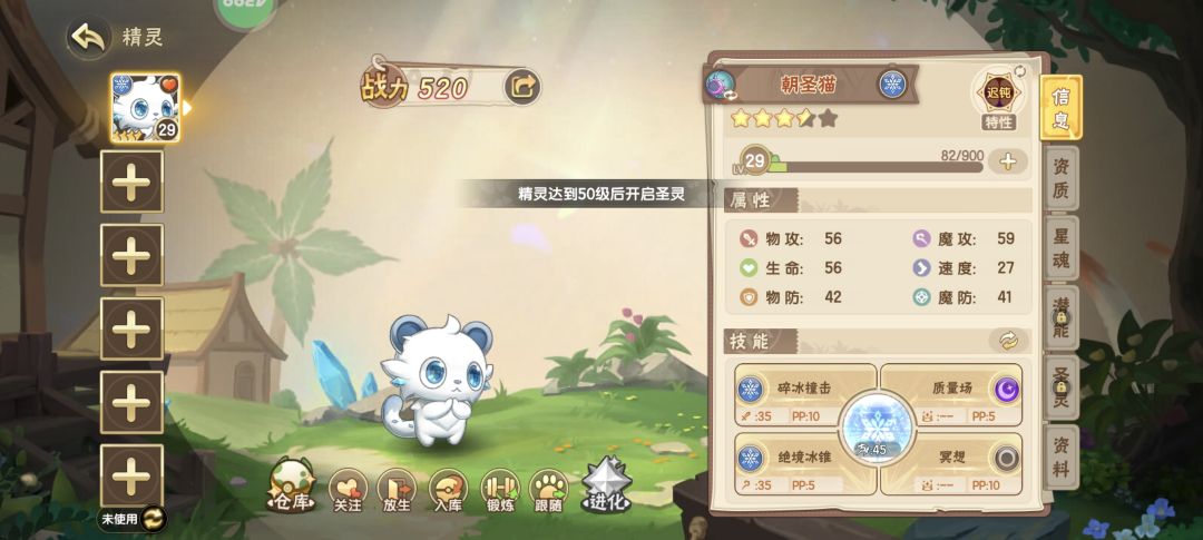 背包圣灵强化按钮不合理 2