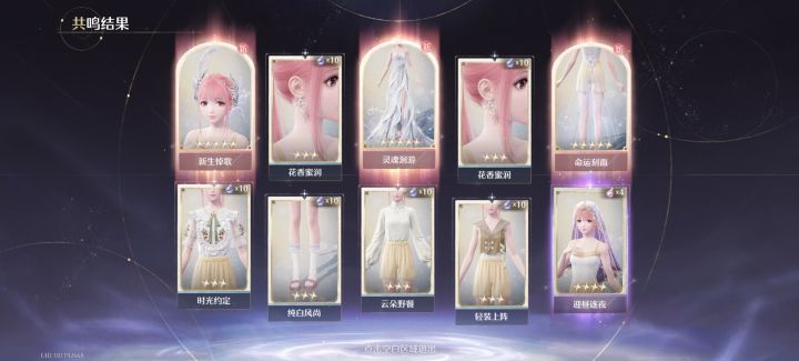 记录：十连三金截图