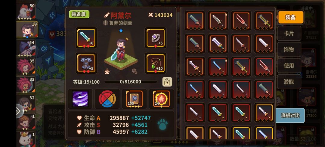 奥妹怎么过? 2