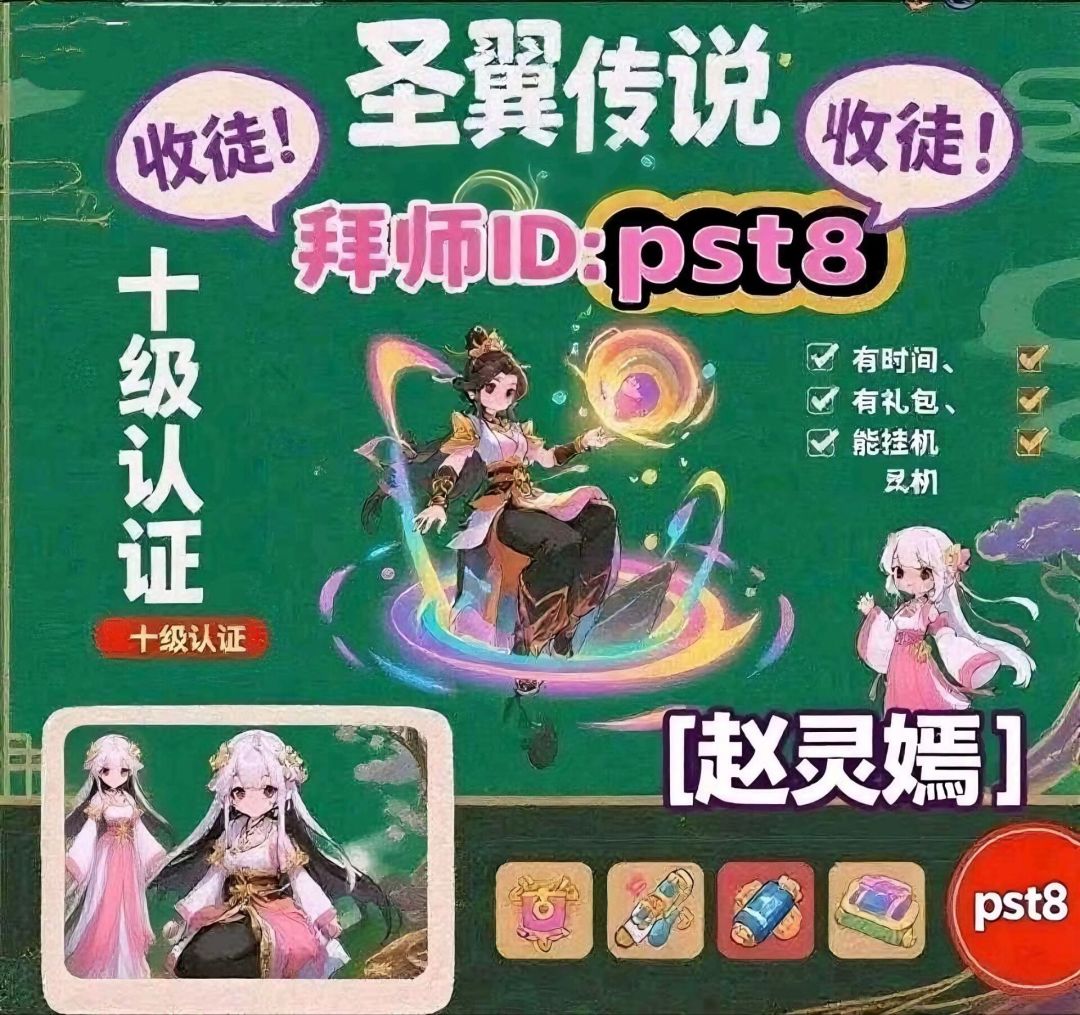 三年老登收徒 1
