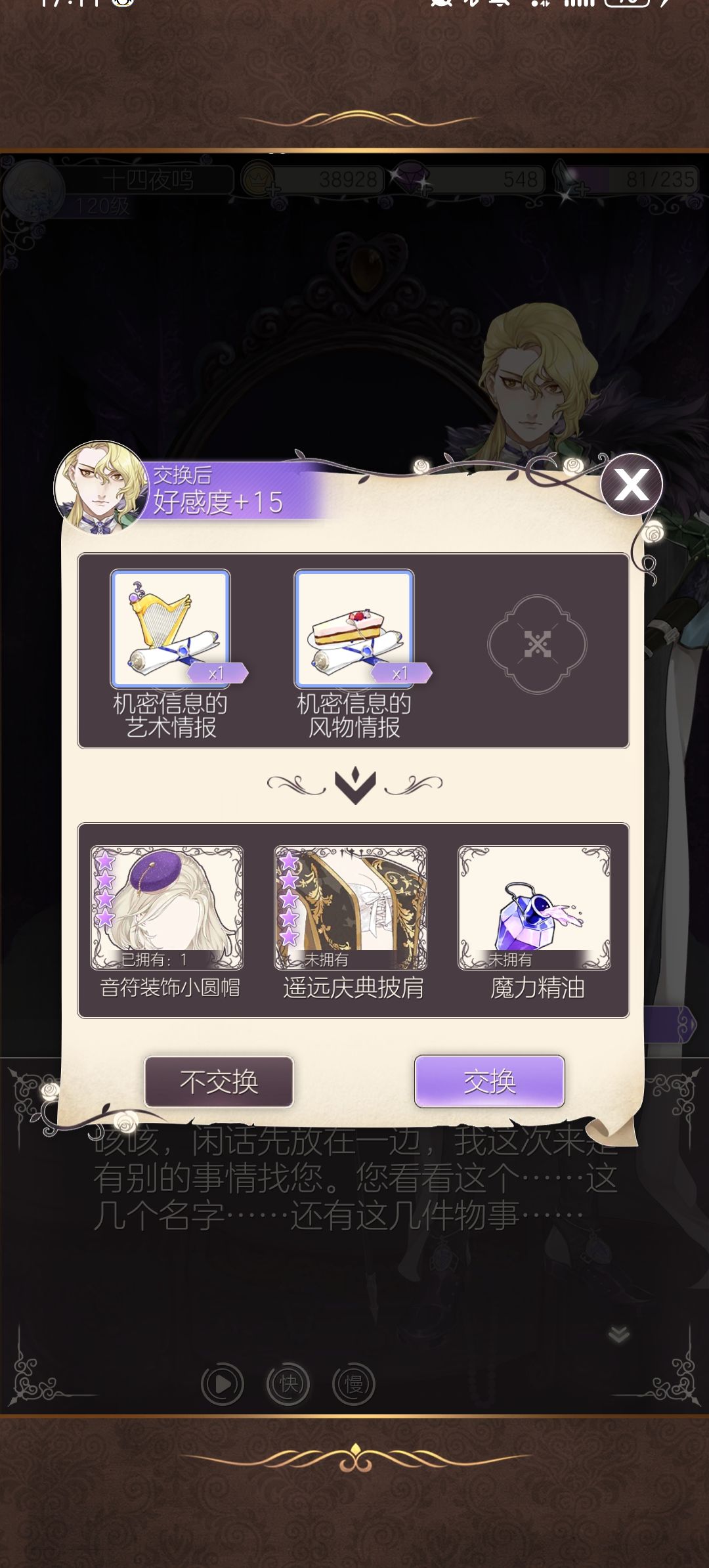限时蛋出部件好开心呀 3