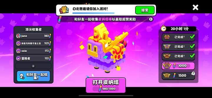 皮纳塔来个400的截图
