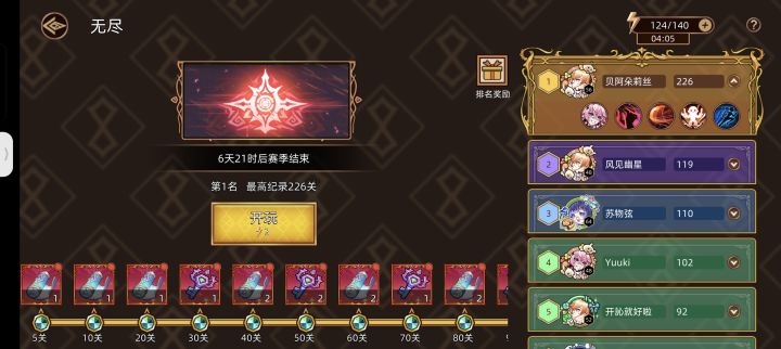 226关,倒于大炮台快的离谱一排一排的子弹截图