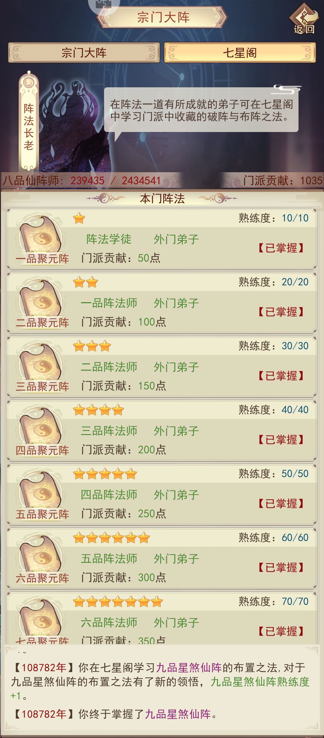 神宗奉献大头均已结束 3
