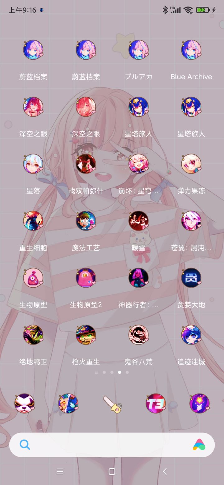 这是我全部的游戏了截图