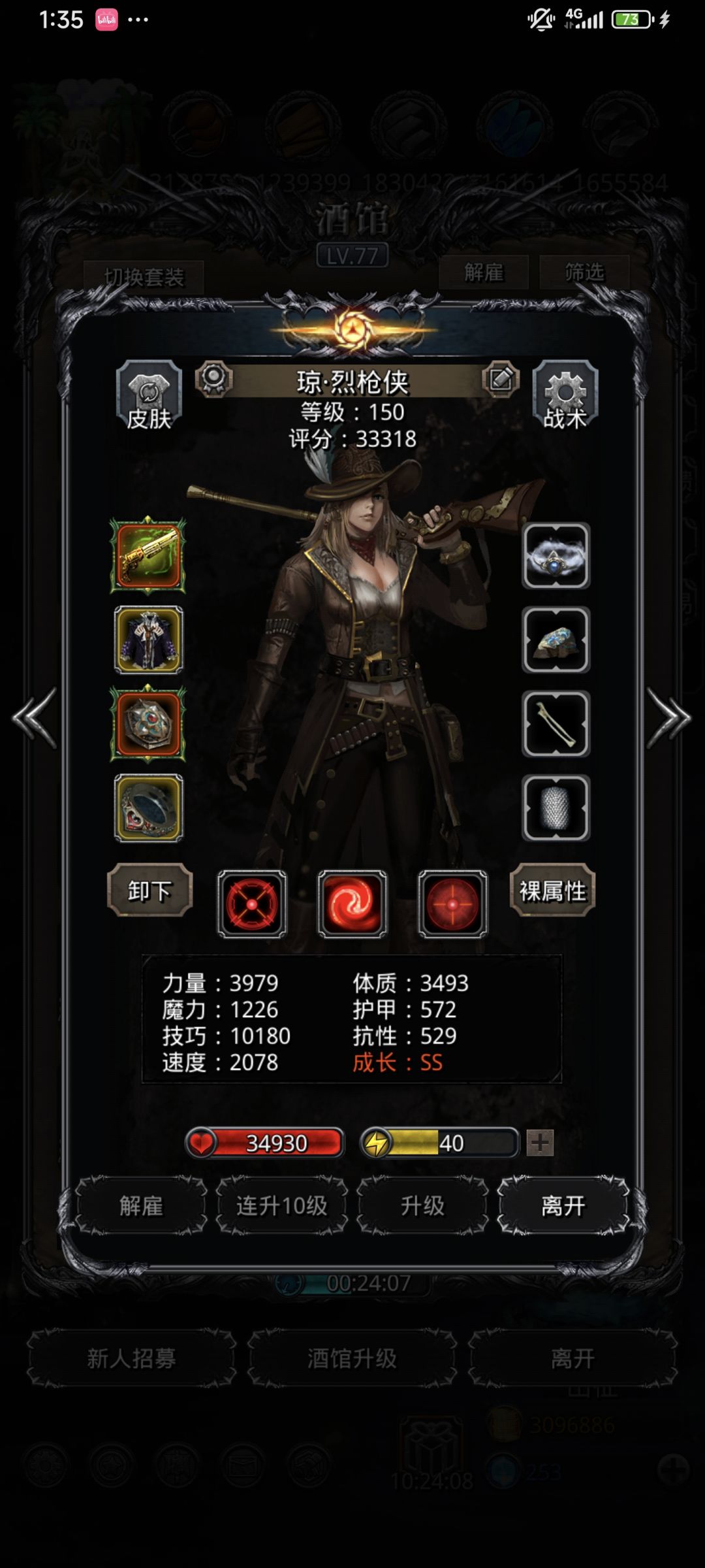 图44冰保国，收～ 5