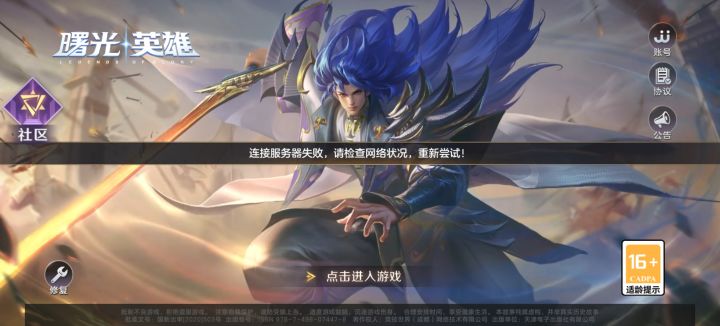 连不上 根本连不上截图