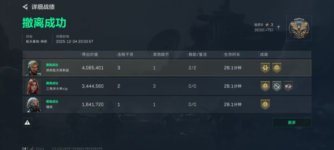 新号七天,第4桶油,卡战备400万清图带飞 3