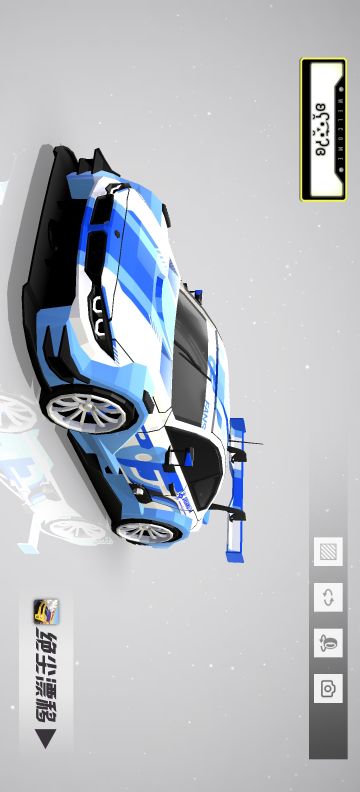 【绝尘漂移】眼镜蛇非车辆主题涂装赛作品