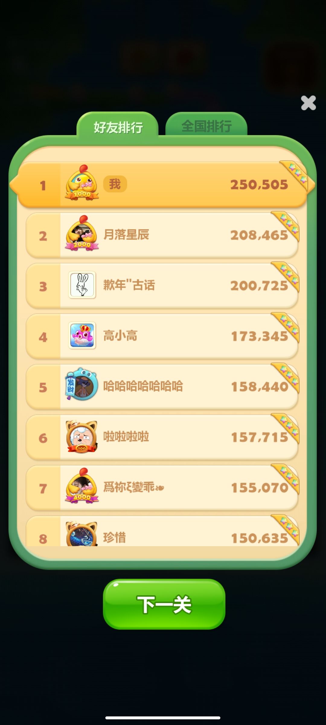 好久没玩啦 2