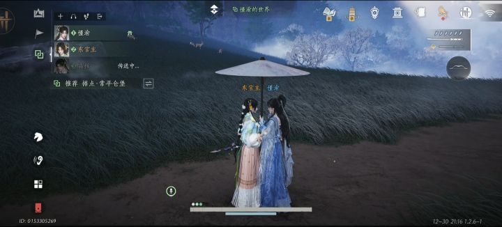 找师傅截图