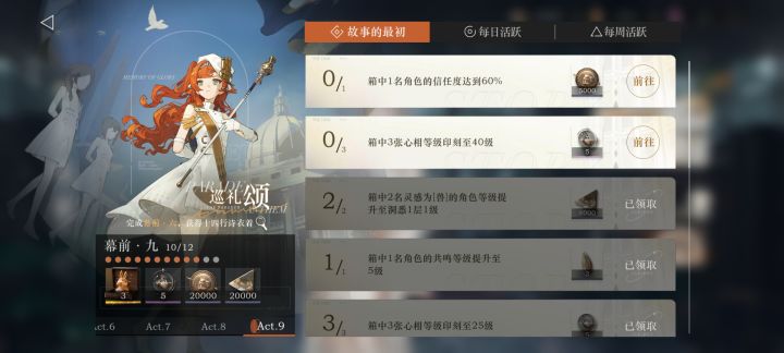 长草从第一天开始！创号时间刚好4点之后5点之前。截图