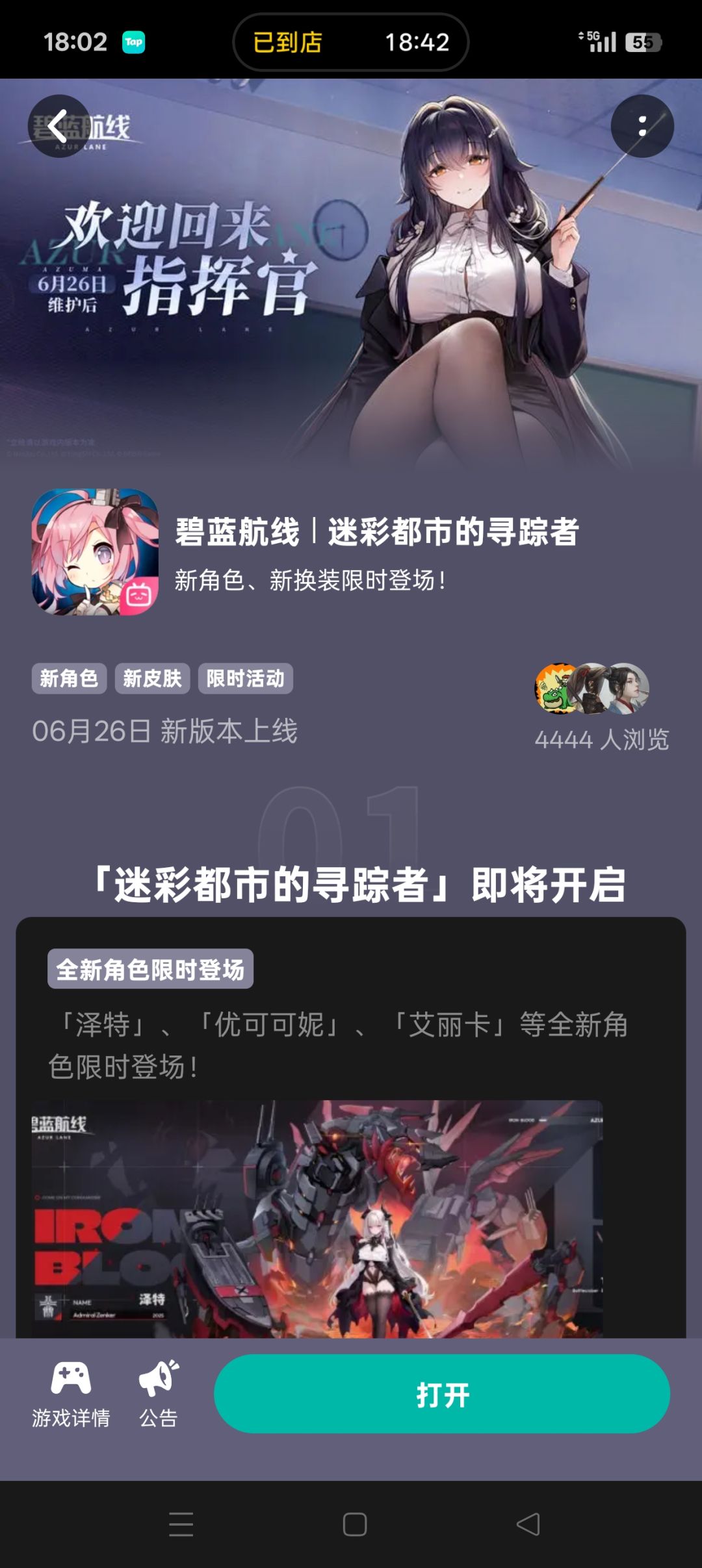 这皮肤多久结束啊? 1